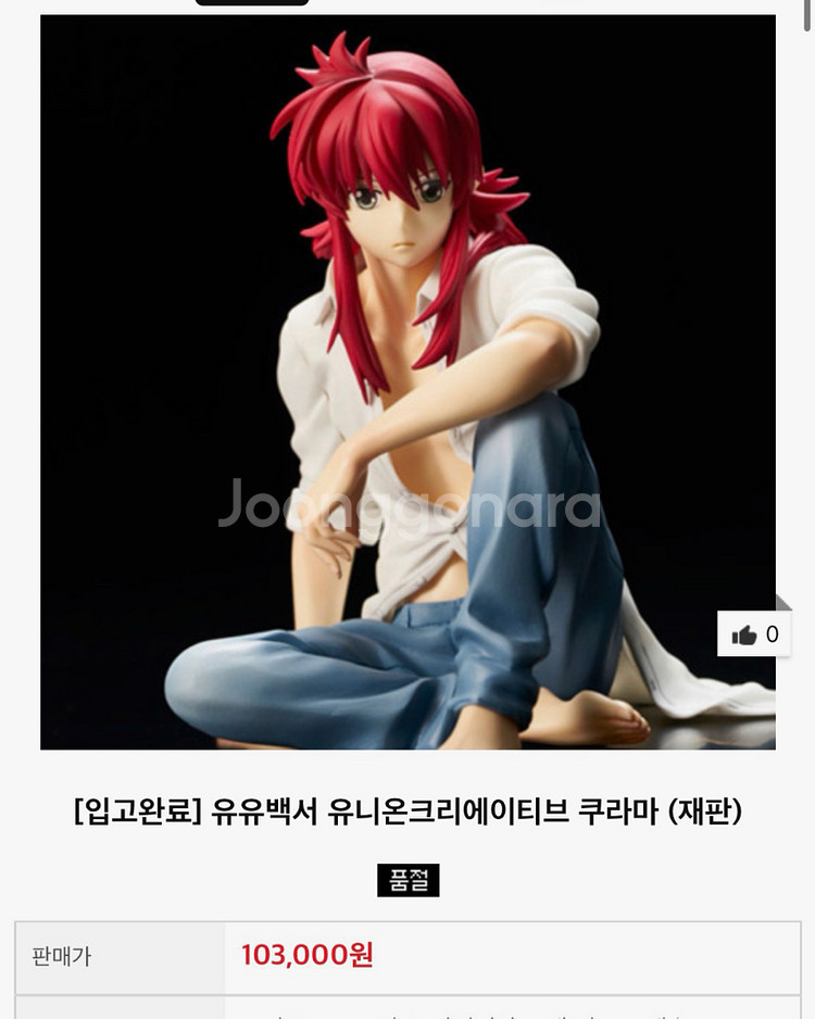 유우백서 쿠라마 피규어--1