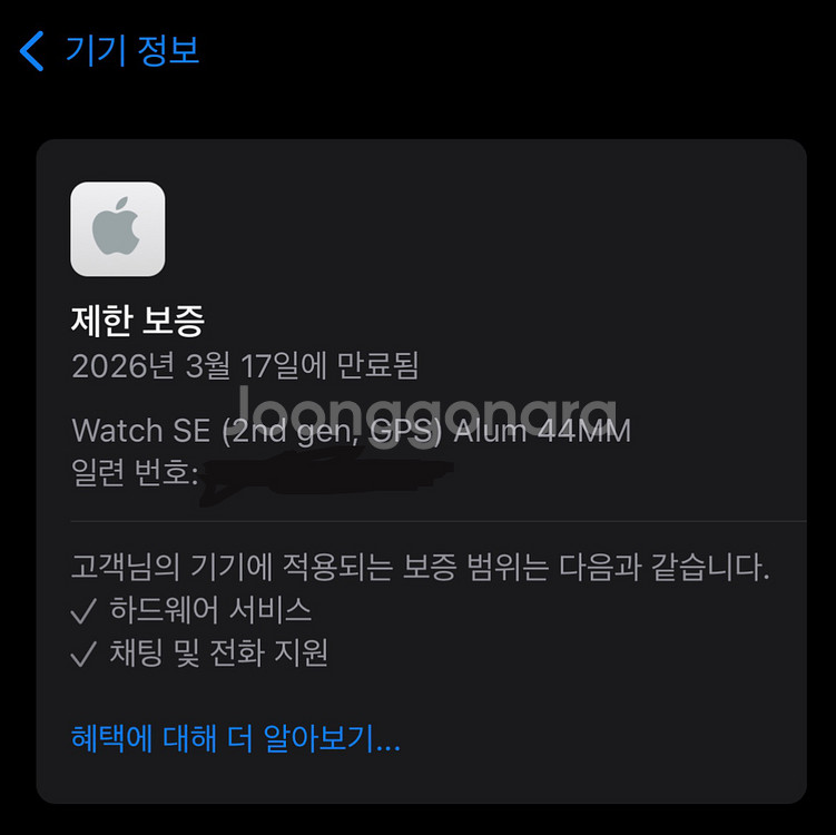 애플워치 SE2 44mm 미드나이트--2