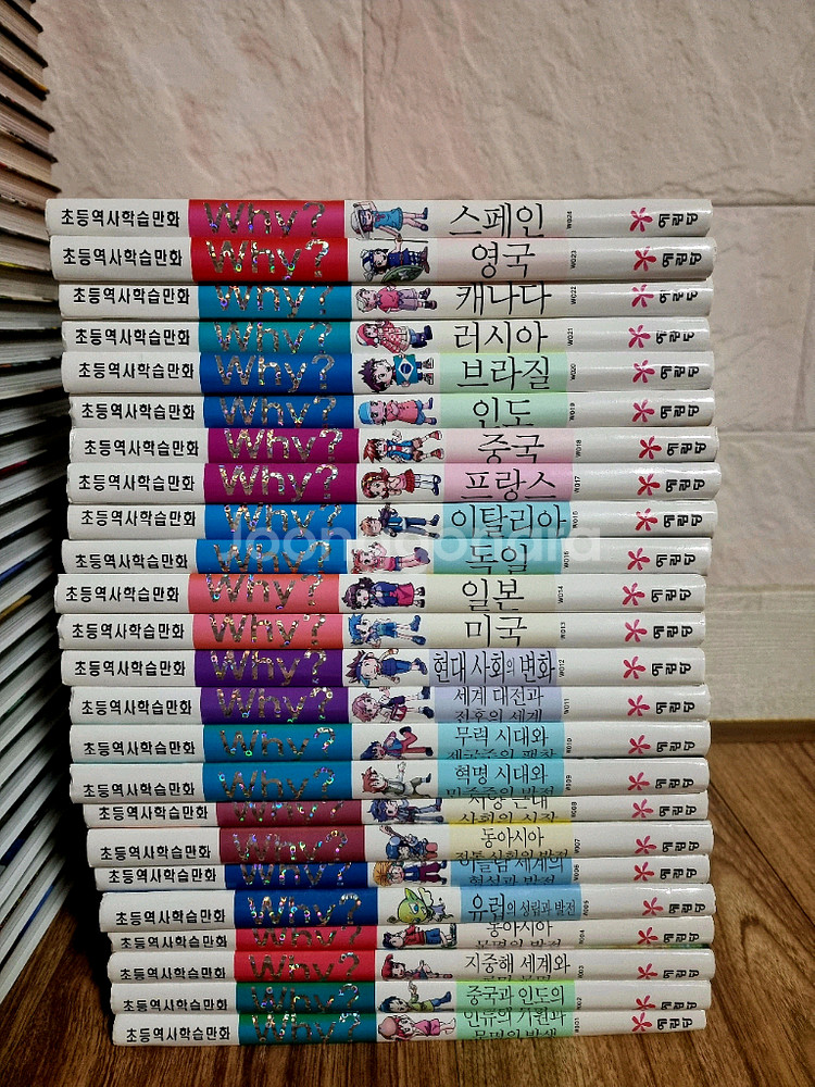 와이책 예림당 why 시리즈 세계사시리즈 24권--0