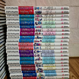 와이책 예림당 why 시리즈 세계사시리즈 24권