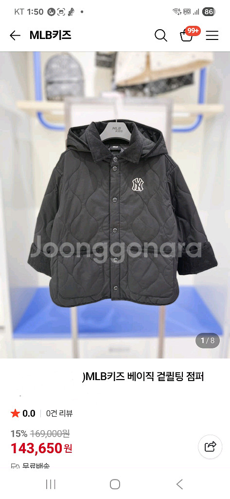 엠엘비키즈 퀼팅점퍼 155사이즈(새상품)--3