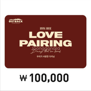 아웃백 스테이크하우스 10만원 금액권