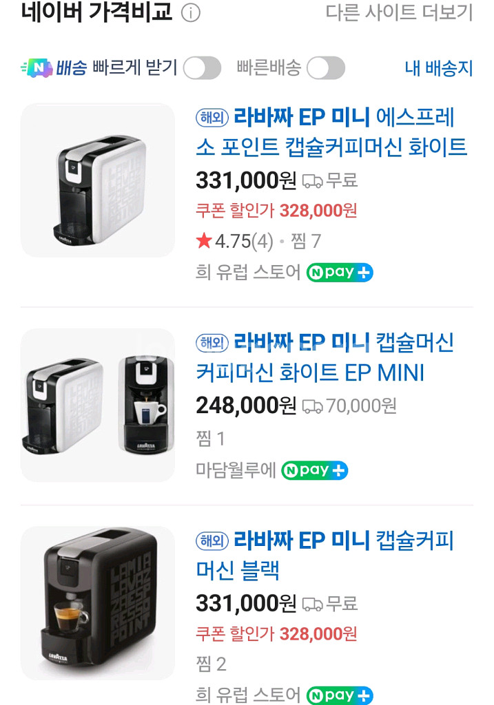 (새상품)(선물용) 라바짜 EP MINI 커피머신--0