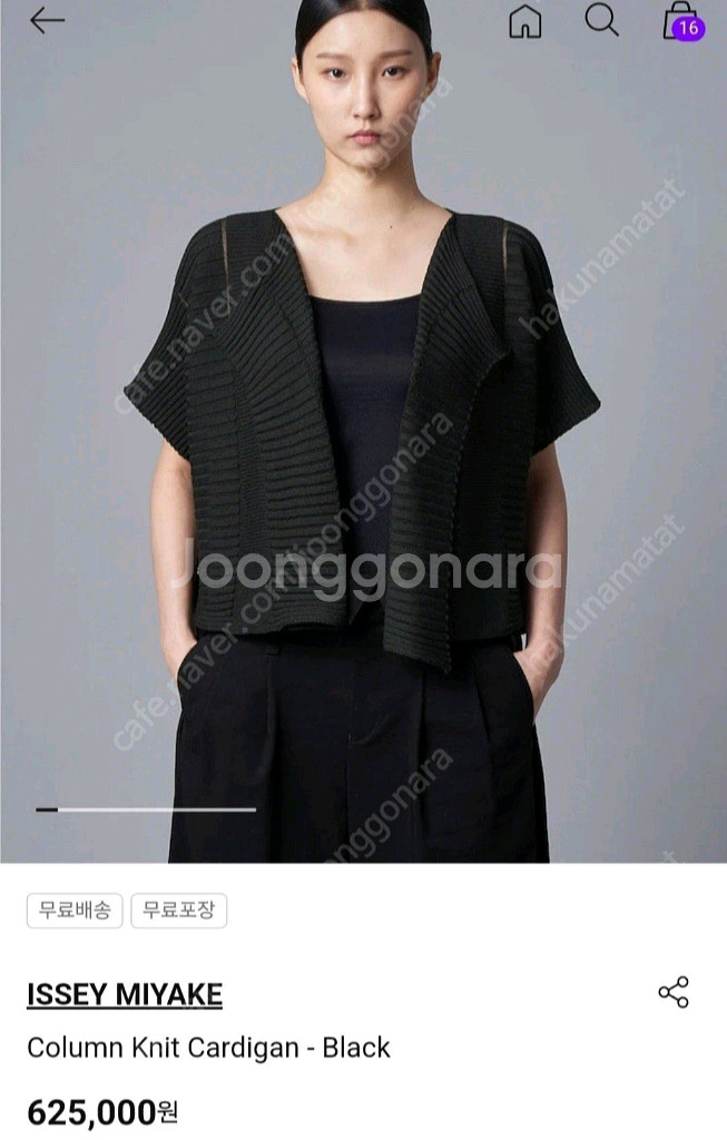 이세이미야케 플리츠플리즈 칼럼니트 가디건 블랙 새상품--2