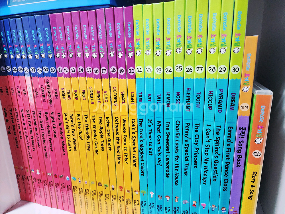 교원 DoYoSe 호기심Q(무료배송)--1