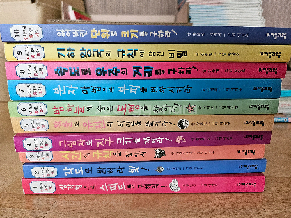 수학으로 통하는 과학 시리즈 세트--0