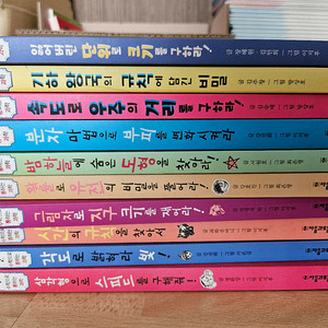 수학으로 통하는 과학 시리즈 세트