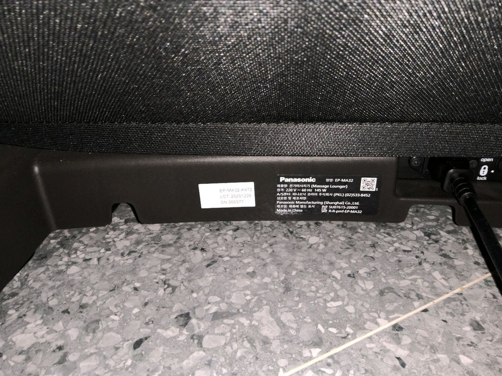 ep-ma32 파나소닉 안마의자 팝니다 이미지