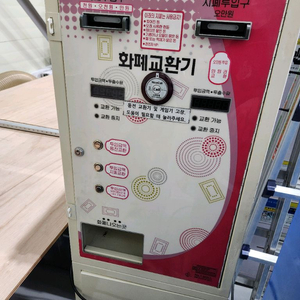 보아스 지폐동전교환기 이미지