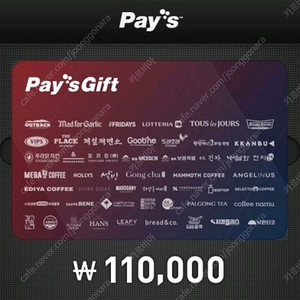 페이즈 외식상품권 11만원권