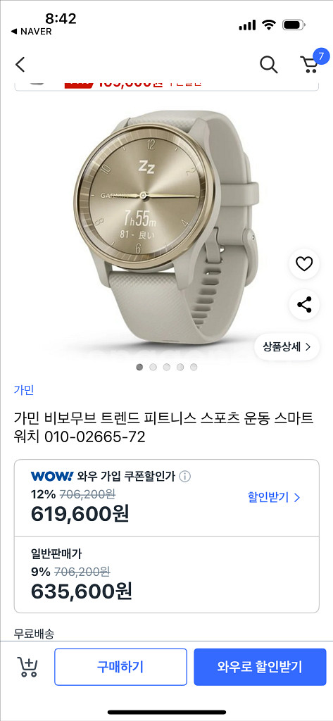 가민 비보무브 트렌드 스마트워치 러닝 피트니스시계--1