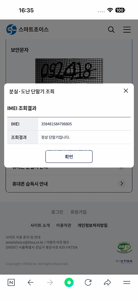 (교신가능)아이폰16 Pro 네츄럴 256GB 팝니다--9