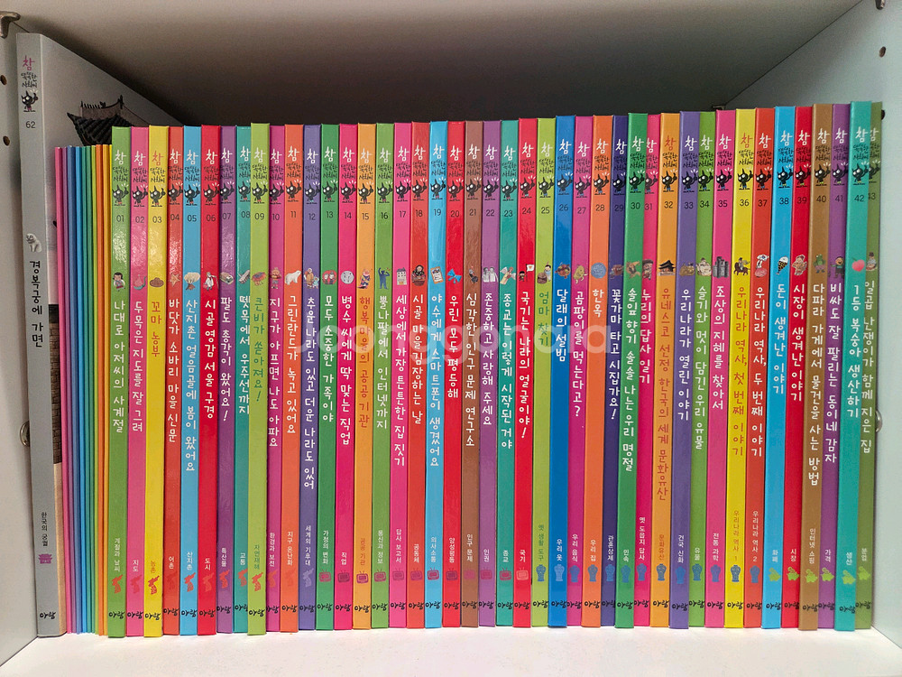 아람 참똑똑한 사회씨 최신개정판 62권 + 워크북10권--0