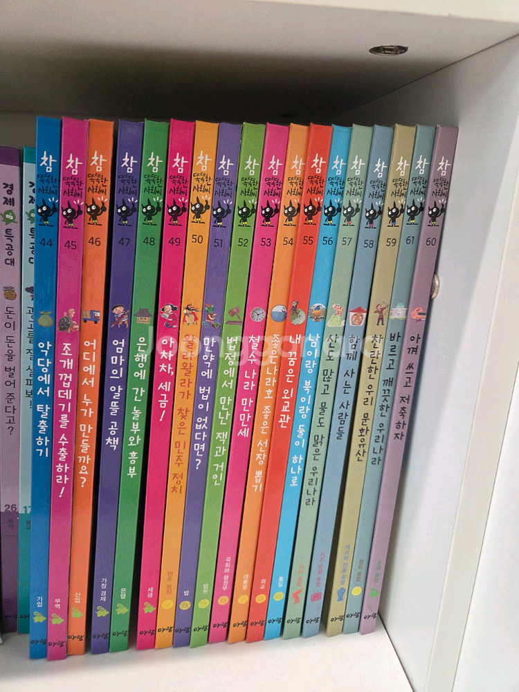 아람 참똑똑한 사회씨 최신개정판 62권 + 워크북10권--1