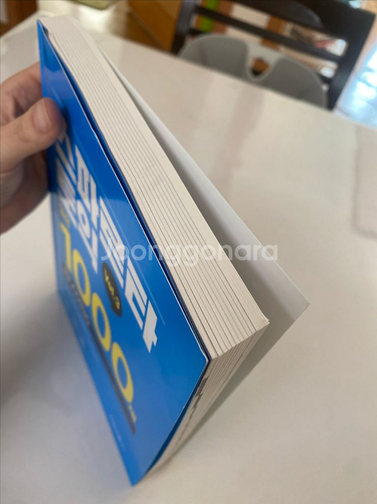 스파르타 토익 실전1000제 RC--1