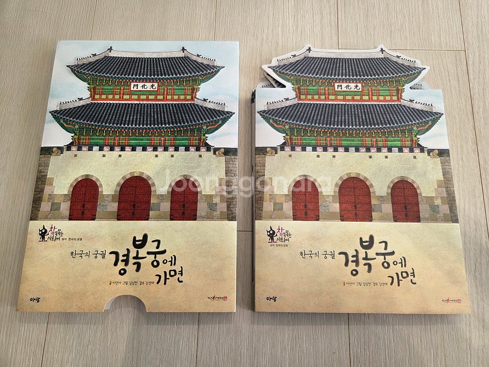 아람 참똑똑한 사회씨 최신개정판 62권 + 워크북10권--2