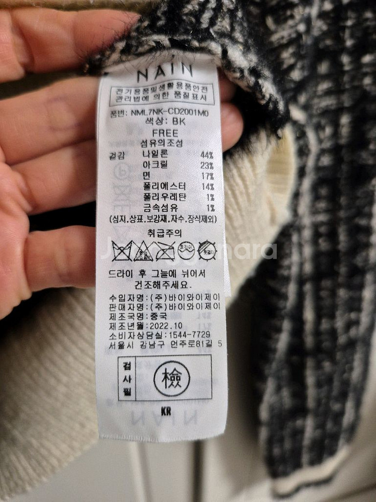 나인 트위드 니트 가디건--2