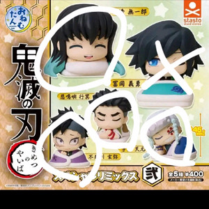 귀멸의칼날 가챠 오네무탄 네무라세타이 스와라세타이팝니다. 무이치로 텐겐 시누부등등