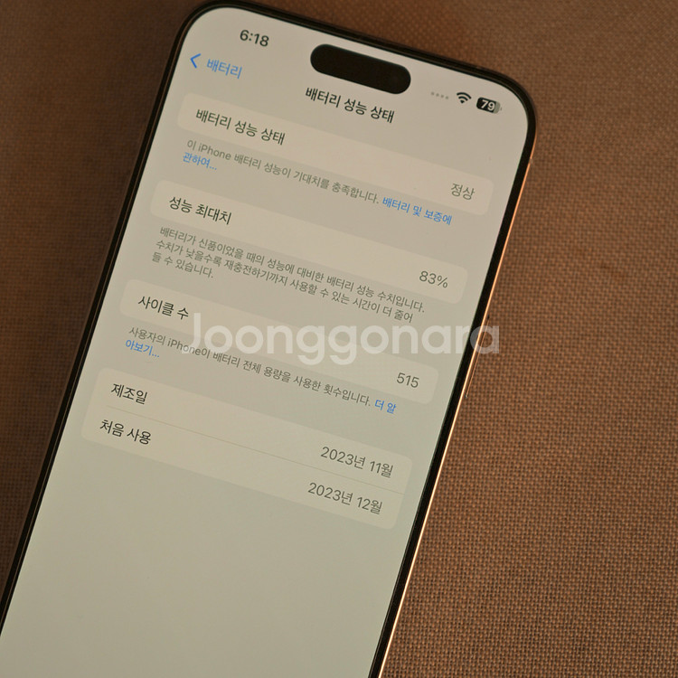 아이폰 15 프로맥스 자급제 512 화이트--5