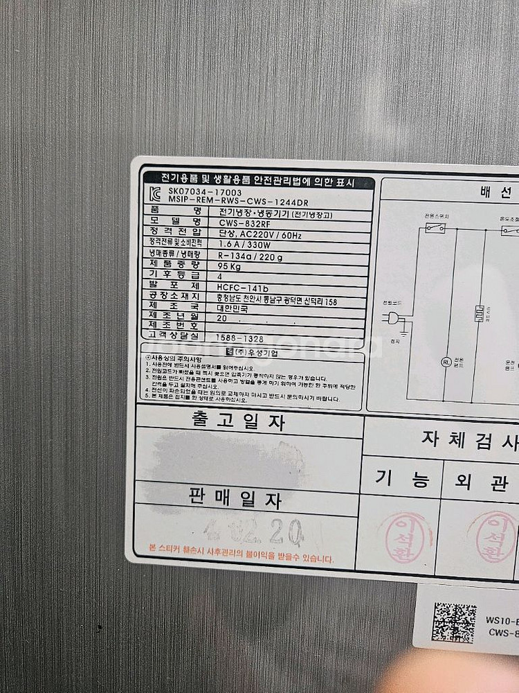 우성 업소용 냉장고 3단 35박스--3