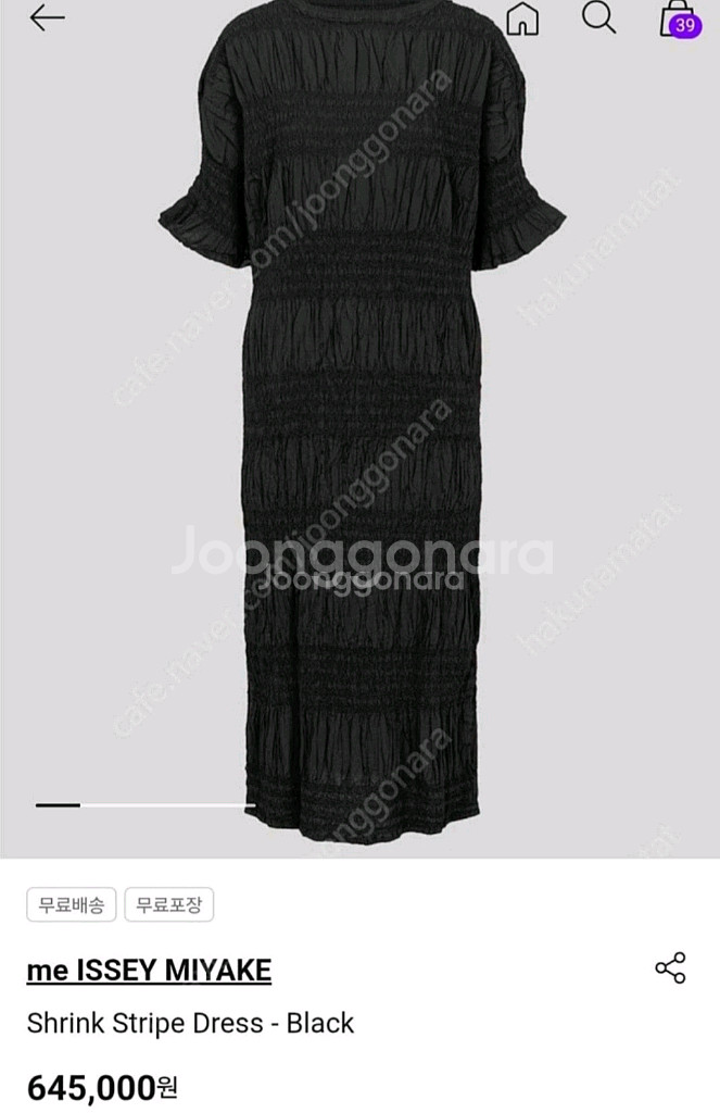 미 이세이미야케 플리츠플리즈 슈링크원피스 블랙 새상품--0