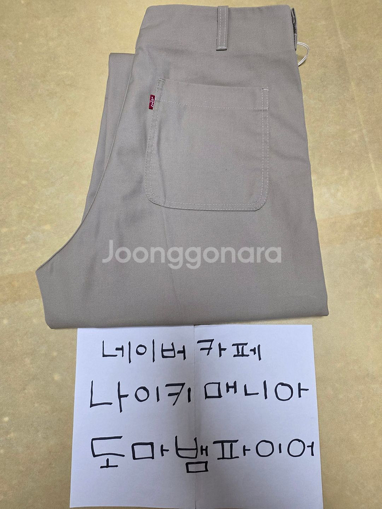 [32X32] 리바이스 워크팬츠 SAMPLE--4