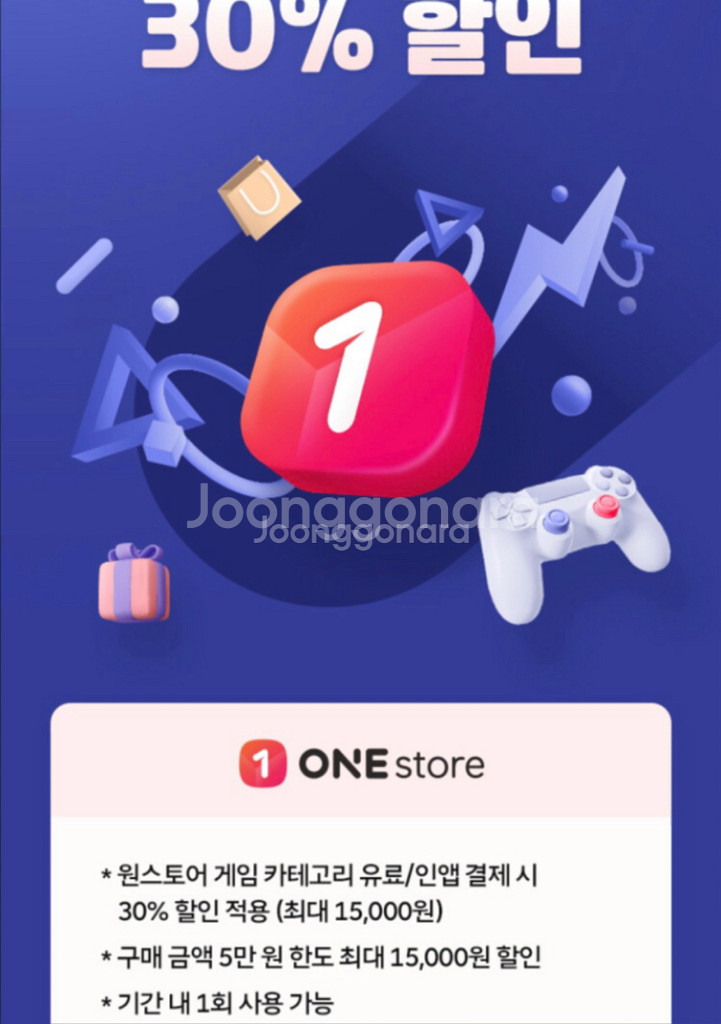 원스토어 게임 카테고리 30% 할인쿠폰 200원--0