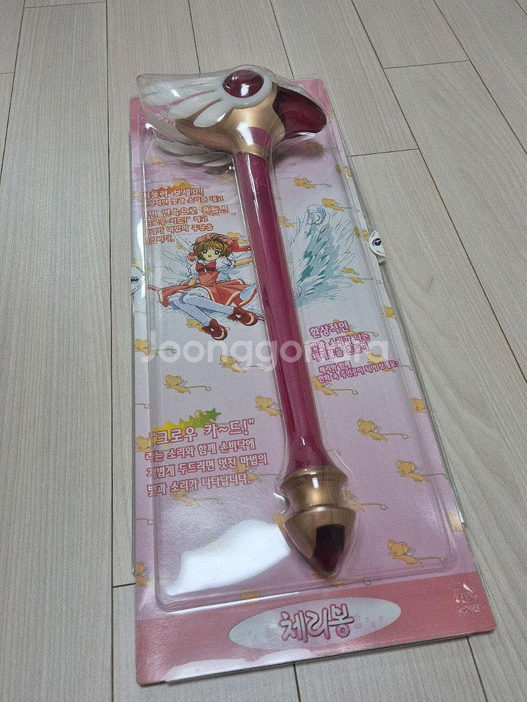 11/7까지10%할인)카드캡터 체리 한국판 닭봉 봉인의 지팡이(체리봉)--2