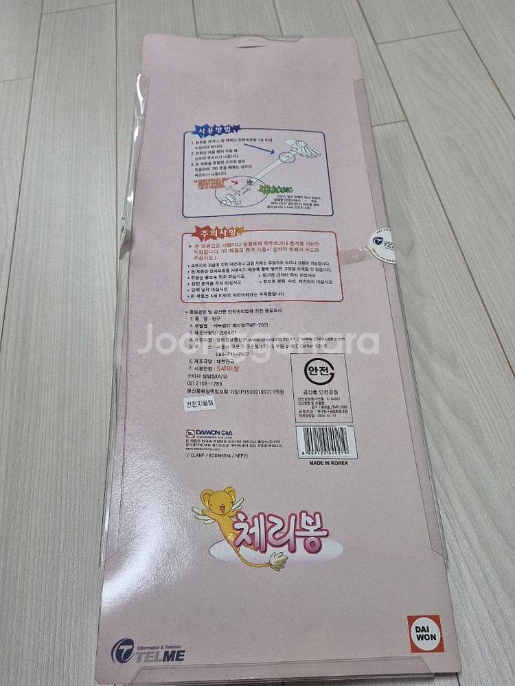 11/7까지10%할인)카드캡터 체리 한국판 닭봉 봉인의 지팡이(체리봉)--5