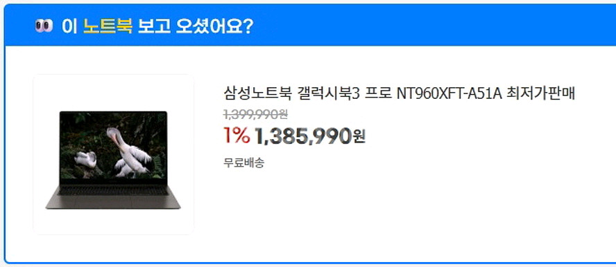 삼성 갤럭시북 프로3/초고화질 아몰레드2X--6