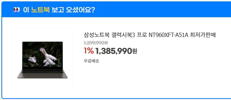 삼성 갤럭시북 프로3/초고화질 아몰레드2X 이미지