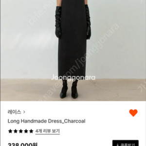 RRACE 롱 핸드메이드 울 드레스 (미개봉 새상품)