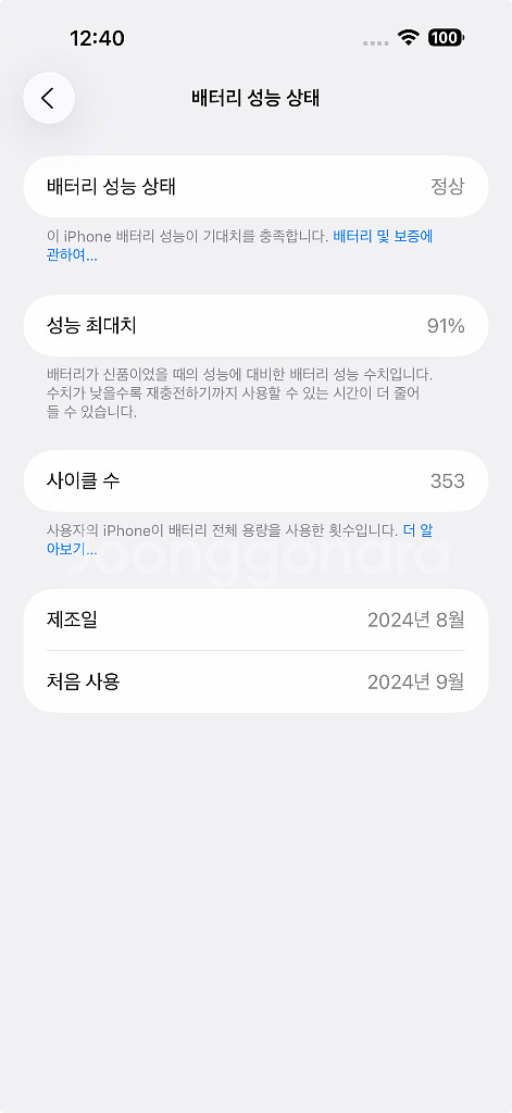 아이폰 16 프로 맥스 256GB 애케플--8