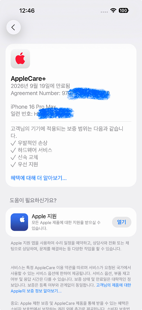 아이폰 16 프로 맥스 256GB 애케플--7