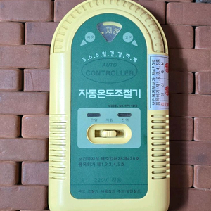 하이리빙 전기매트 온도조절기