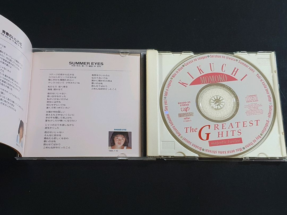 일본 시티팝 키쿠치 모모코 베스트 앨범 Greatest Hits 음반 이미지