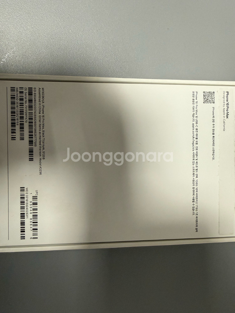 (네고X)아이폰 16 프로맥스 512GB 블랙 자급제 풀박스 + a--7