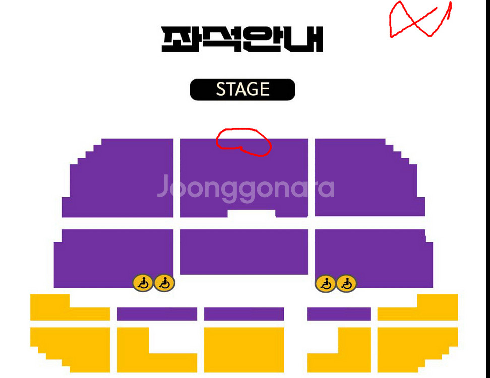 (최저가) 이승철 콘서트 오케스트락 인천 중앙 1열 1자리--0