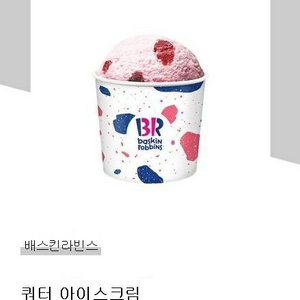 배스킨라빈스 쿼터 18,500>14,900원