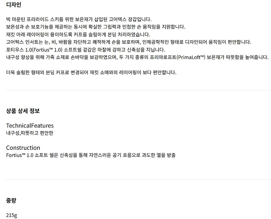 아크테릭스 세이버 글러브(새제품)--5