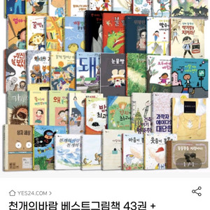 천개의바람 그림책 43권 (새책컨디션)+교실리더십10권 덤