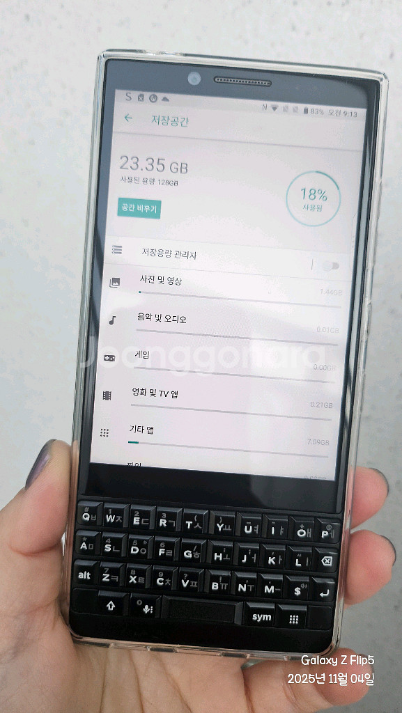 블랙베리 KEY2 (키투) 128GB--3