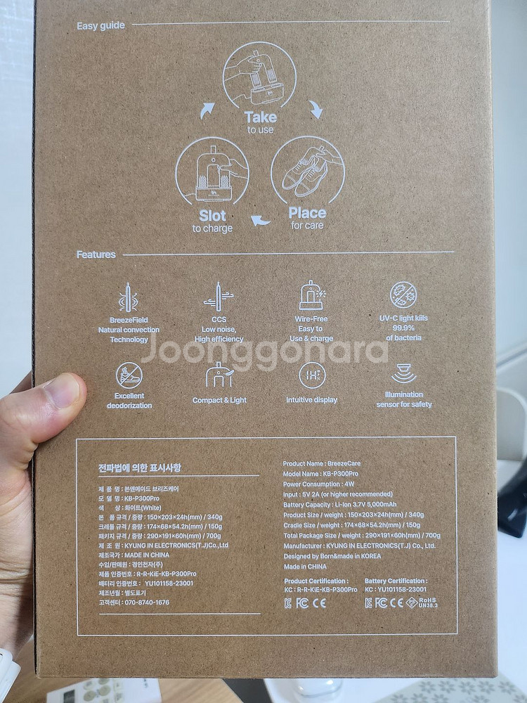 브리즈케어 P600Pro 신발살균건조기--1