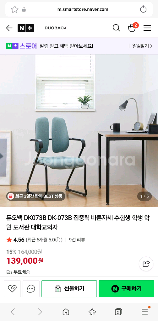 듀오백 의자 DK-073B--0