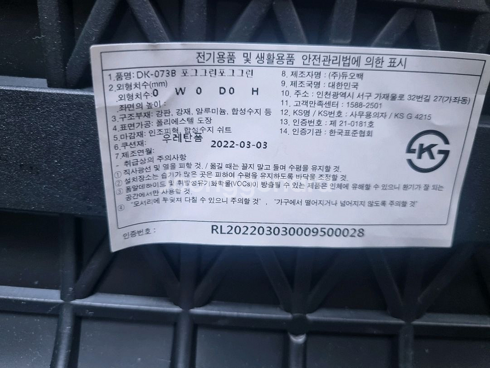 듀오백 의자 DK-073B--8