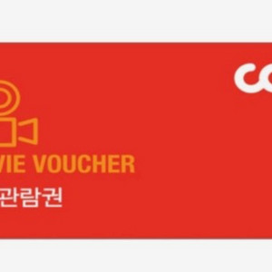 cgv 영화티켓 1+1 & 콤보 50%쿠폰