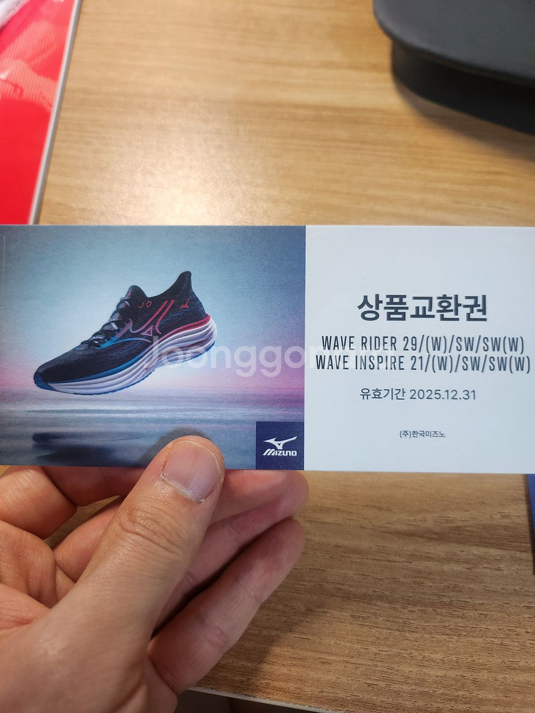 미즈노 러닝화 교환권 + 30%할인쿠폰--0