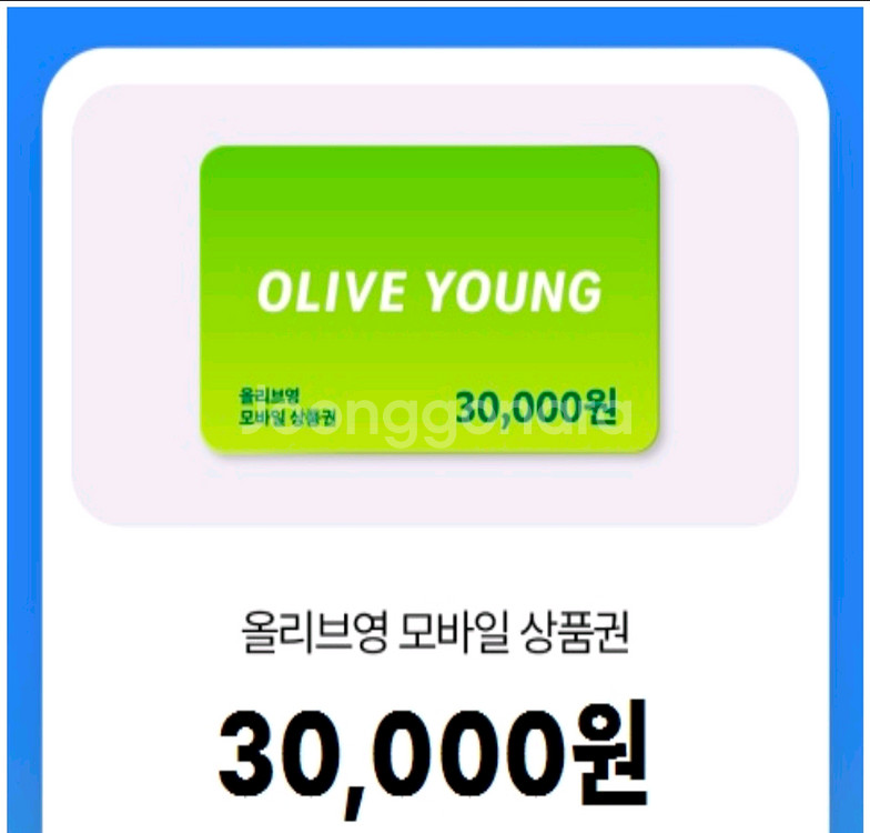 올리브영 3만원 상품권 팔아요--0