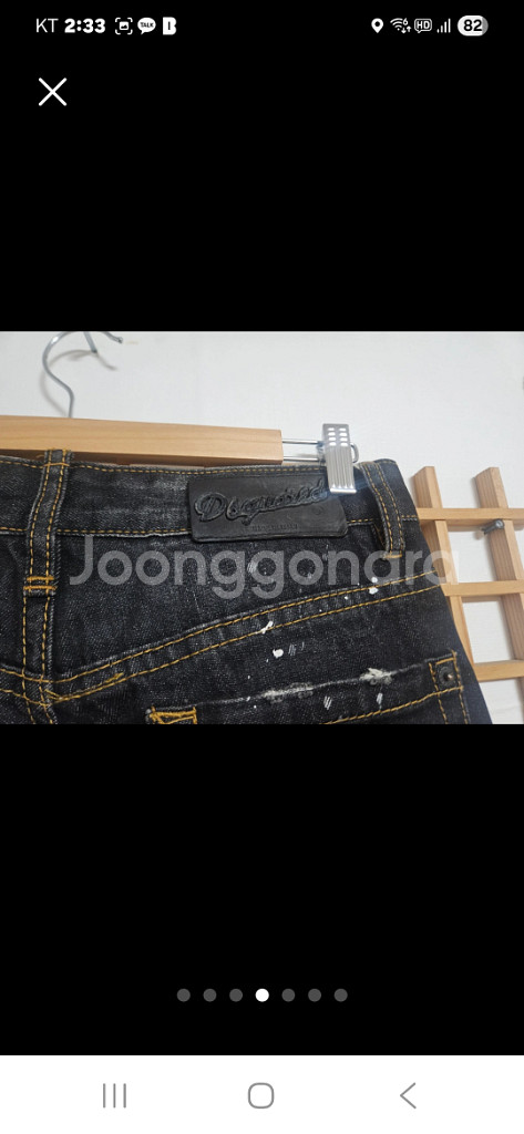 디스퀴이트 블랙 미착용! 허리 26/27--3
