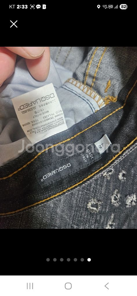 디스퀴이트 블랙 미착용! 허리 26/27--6